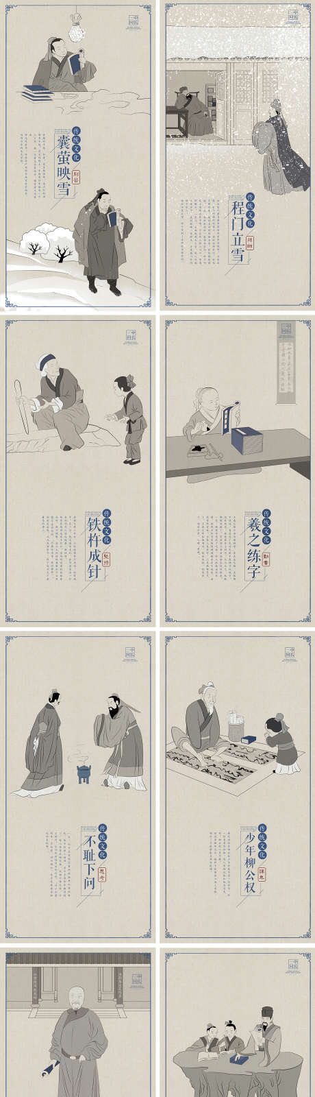 原创国学成语故事插画海报_源文件下载_PSD格式_1150X4589像素-国学,成语故事,插画-作品编号:2026061401547692-志,设ˉ网