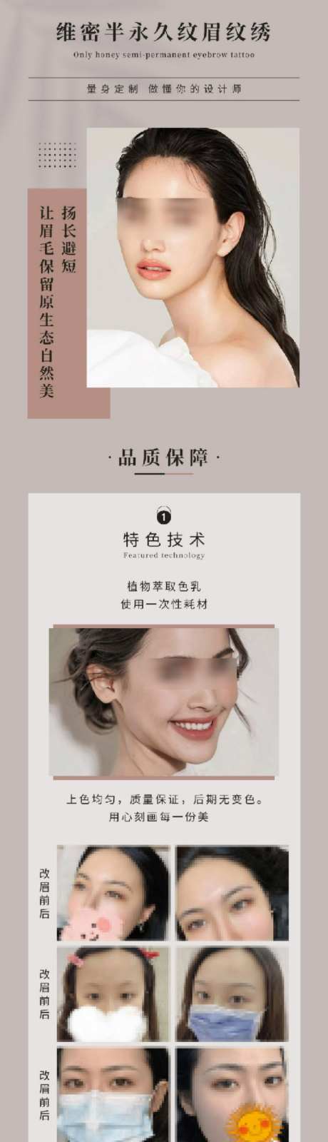 美业美甲美睫详情页长图_源文件下载_PSD格式_1024X11112像素-护肤,纹绣,纹眉-作品编号:2026061509107975-志‛ۛ设ˈ̹网
