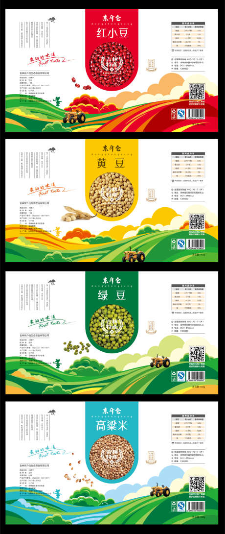 杂粮包装（EPS用AI打开）_源文件下载_PSD格式_1625X3851像素-食品,杂粮,粮食-作品编号:2026061402970347-志‛ۛ设,网