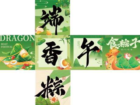 端午节安康堆头粽子礼盒09