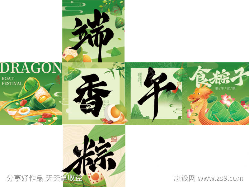端午节安康堆头粽子礼盒09