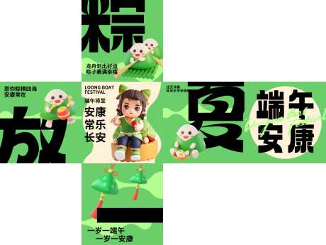 端午节安康堆头粽子礼盒03