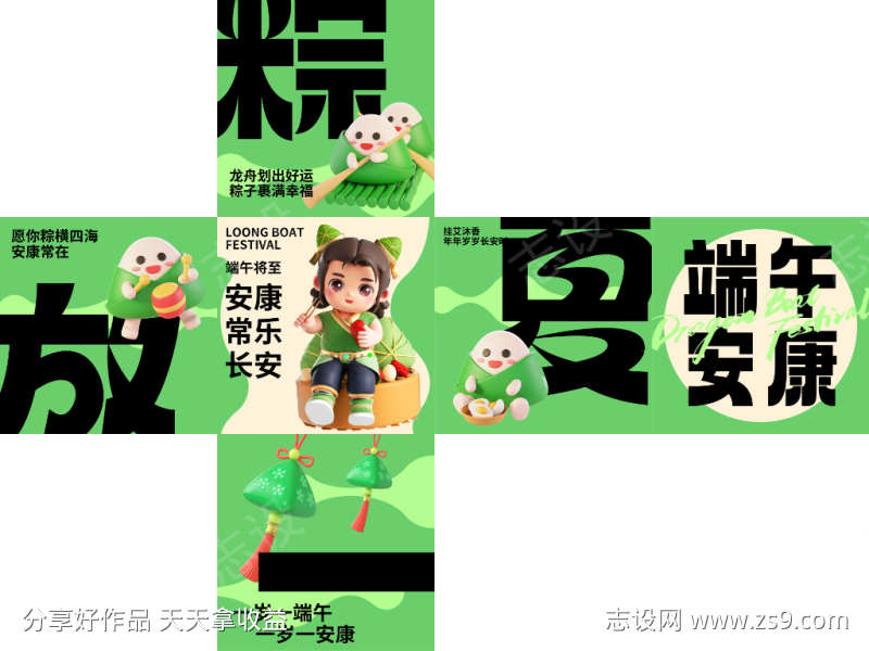 端午节安康堆头粽子礼盒03