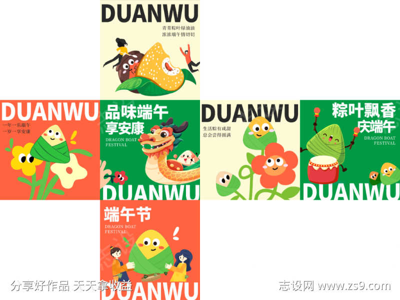端午节安康堆头粽子礼盒01