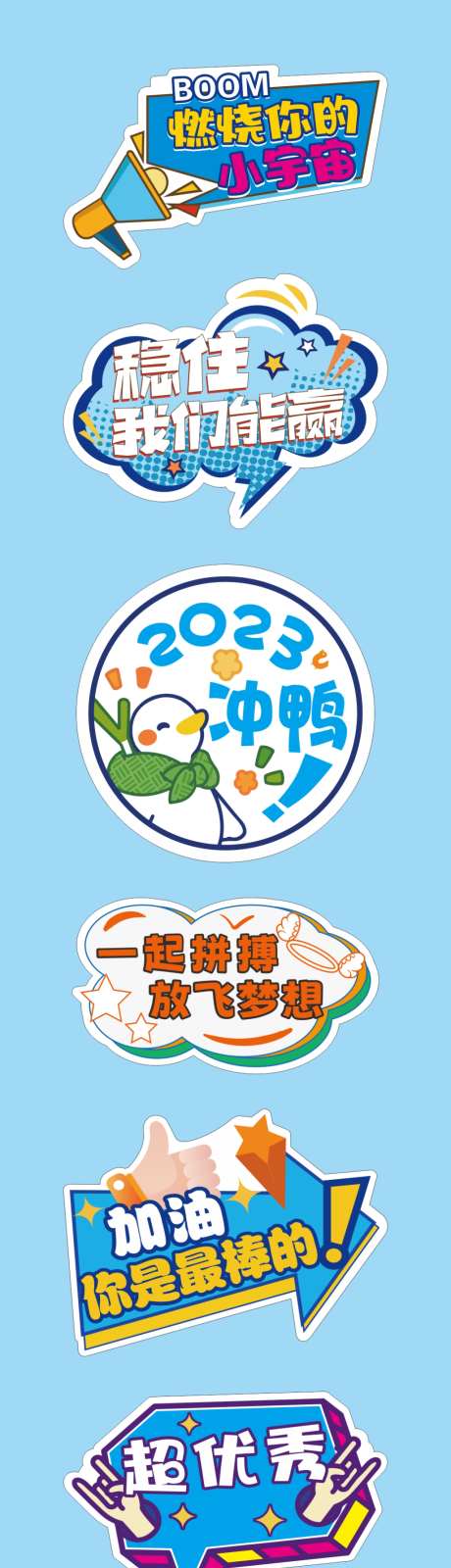 活动手举牌
