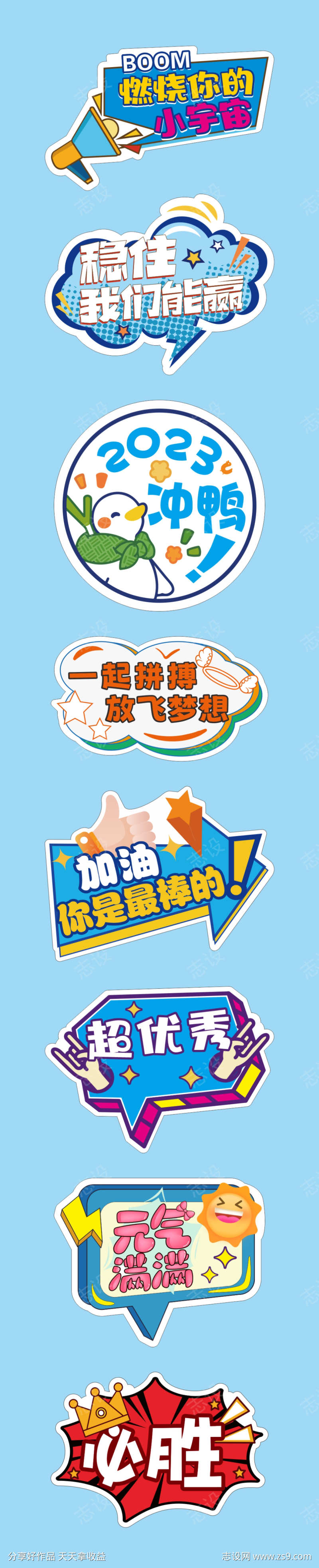 活动手举牌