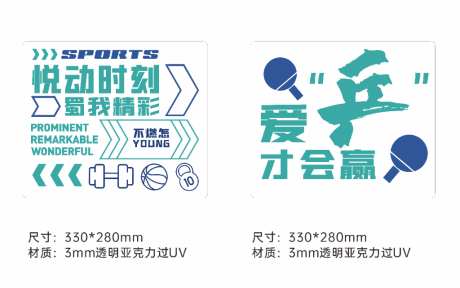 运动文化墙