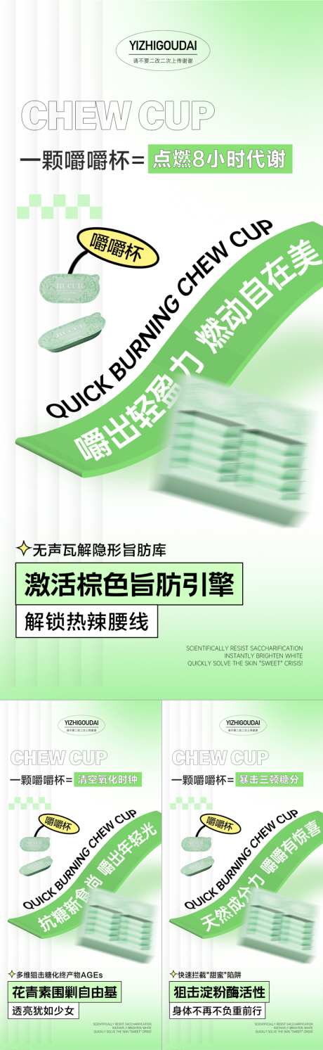 微商医美减肥清新极简系列海报