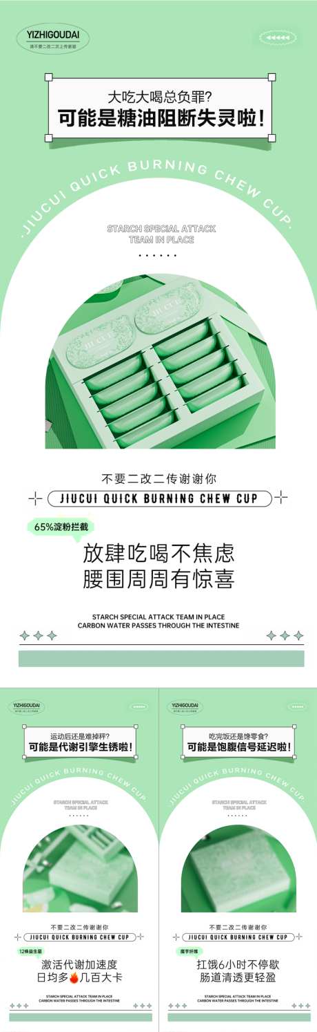 微商医美减肥清新极简系列海报