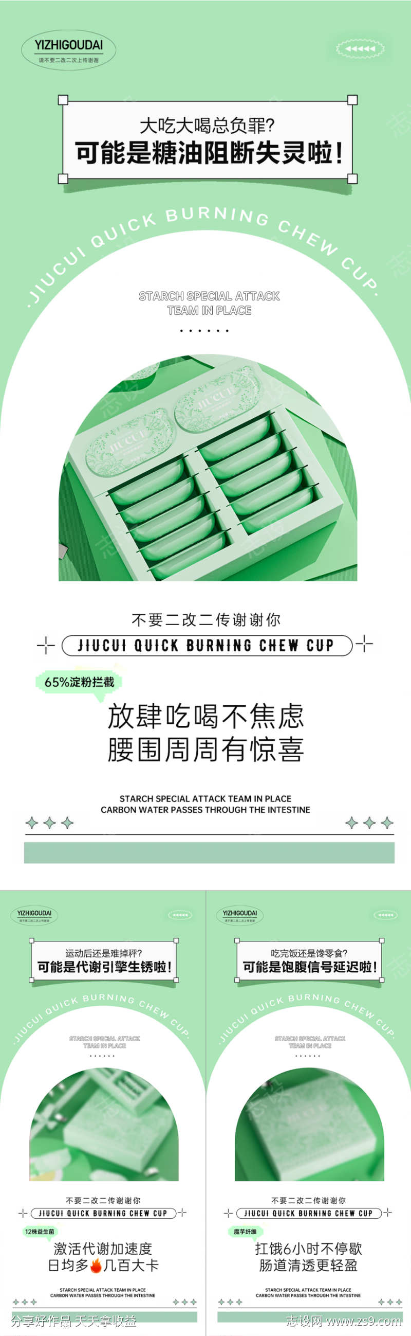 微商医美减肥清新极简系列海报