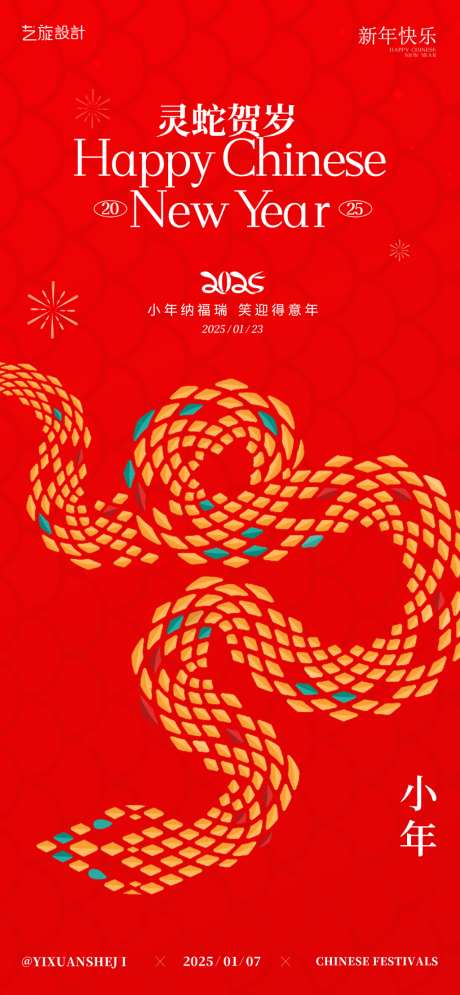 小年创意简约大气海报