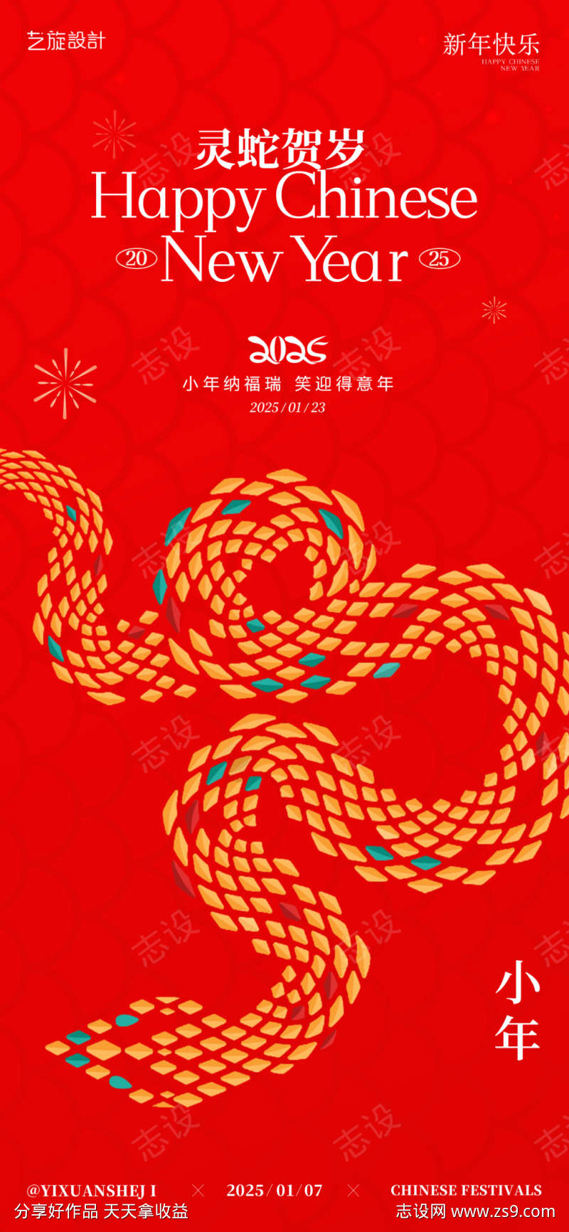 小年创意简约大气海报