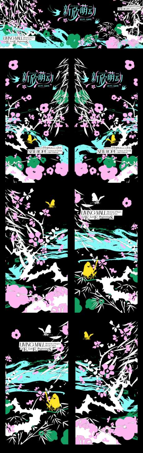 春夏季透明玻璃贴_源文件下载_AI格式_1024X3226像素-玻璃贴,美陈,元素-作品编号:2026061609352294-志˜设˱网