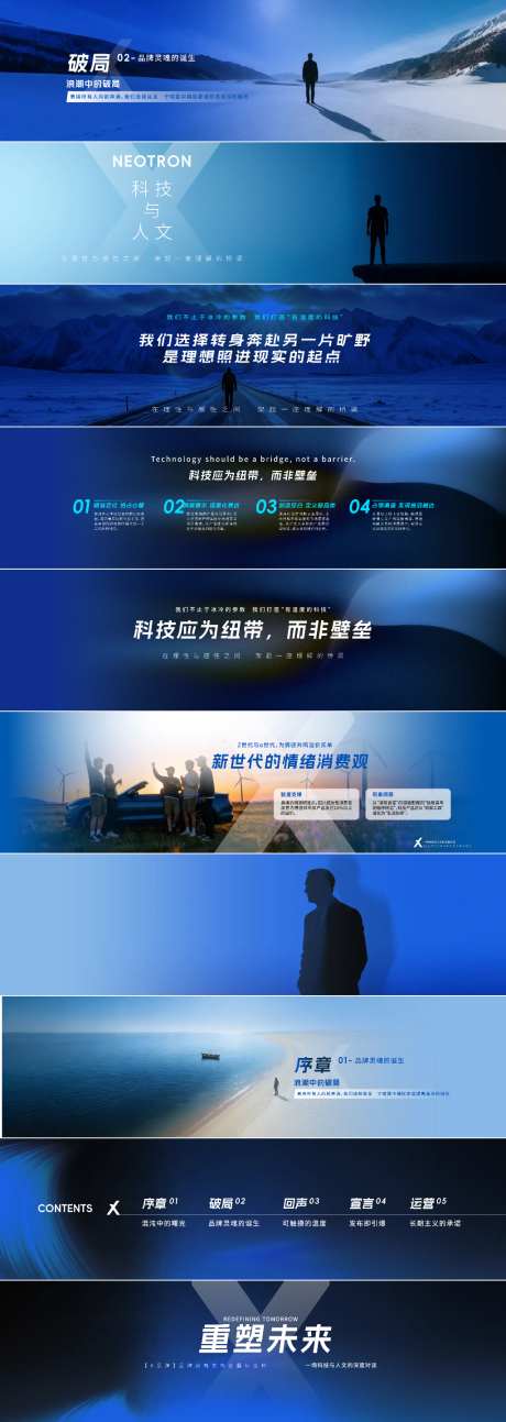 重塑未来PPT_源文件下载_其他格式格式_1024X286像素-会议,上午,简约-作品编号:2026061608369178-志͵设˱网