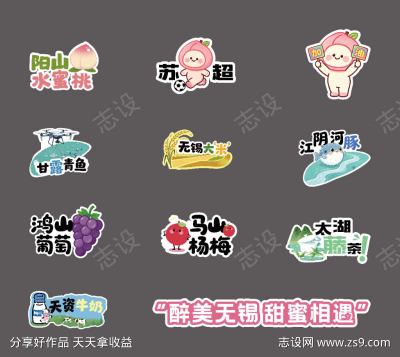 农产品插画手举牌