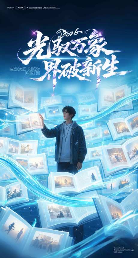 书本阅读画册蓝色渐变信息青春幻境智慧梦幻