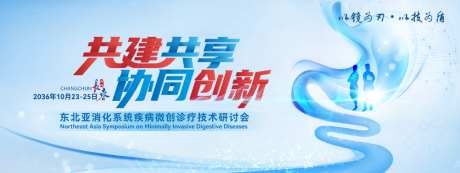 胃肠医疗主kv_源文件下载_PSD格式_9449X3543像素-健康,肠胃,医疗-作品编号:2026061709529109-志˙设˲͓͕͔͐͑͗ٚٛٙ网
