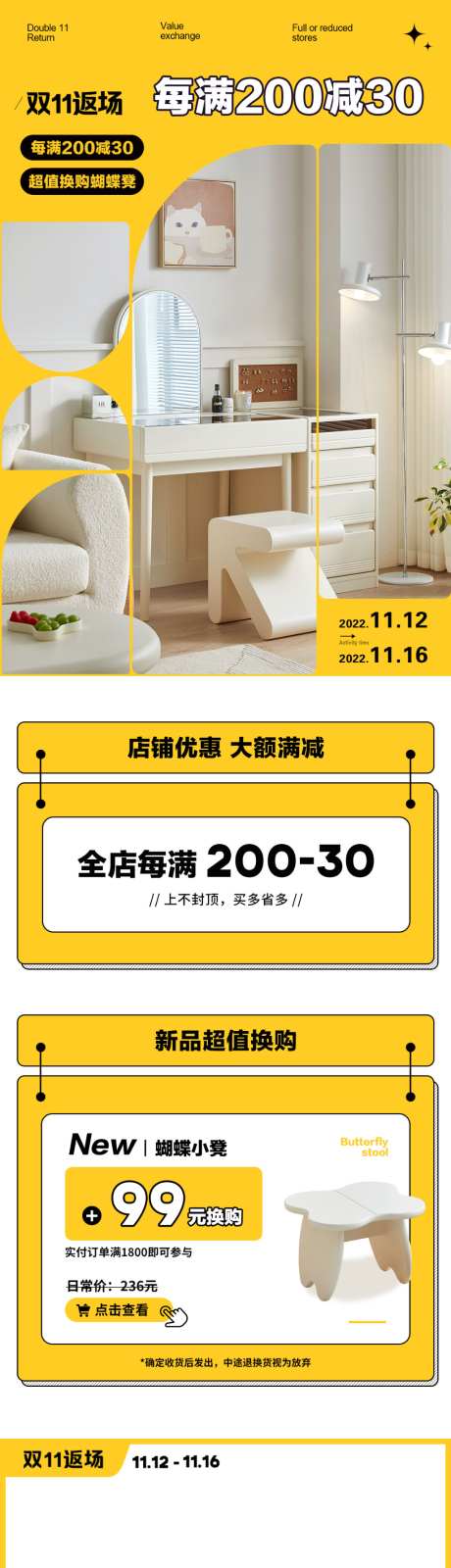 双11返场奶油风北欧简约家具设计感专题页_源文件下载_PSD格式_1200X3828像素-设计感,家具,简约-作品编号:2026061711562346-志ʹ֣֤֚֫֗ׄ设ʹ֣֤֚֫֗ׄ网
