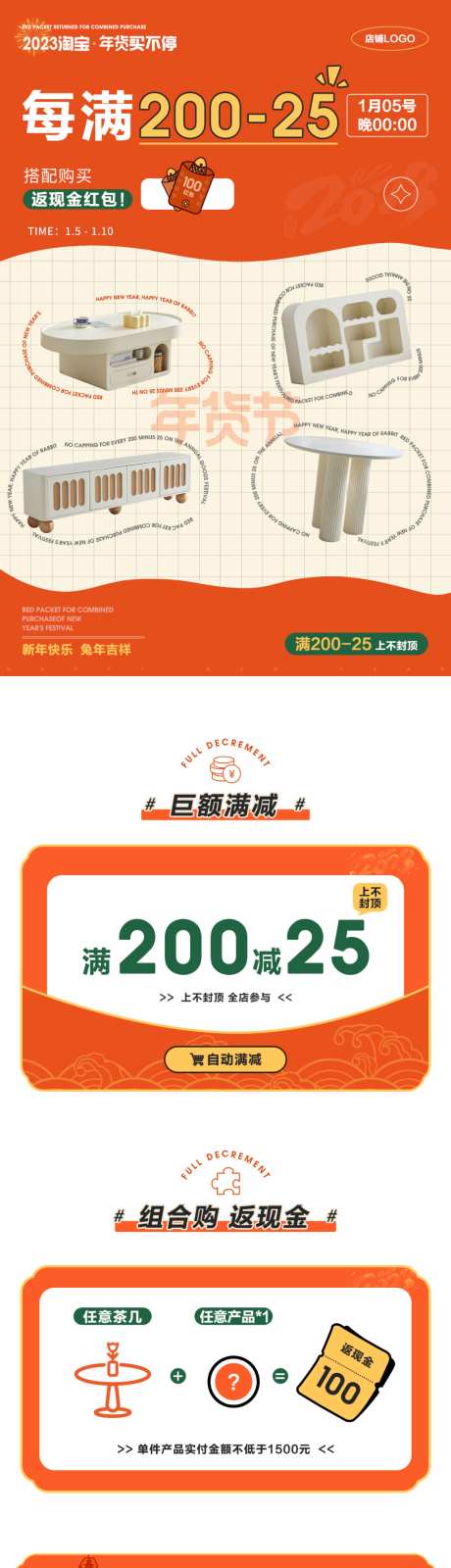 年货买不停年货节奶油北欧高级家具首页专题_源文件下载_PSD格式_1200X8424像素-家具,高级,北欧-作品编号:2026061713156848-志′设˱网