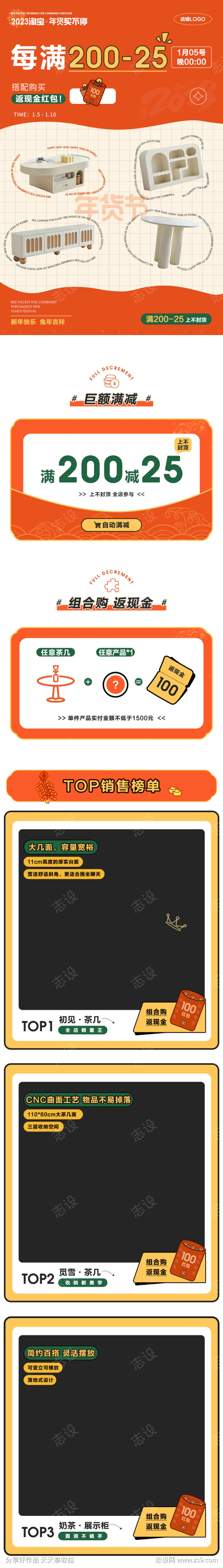 年货买不停年货节奶油北欧高级家具首页专题