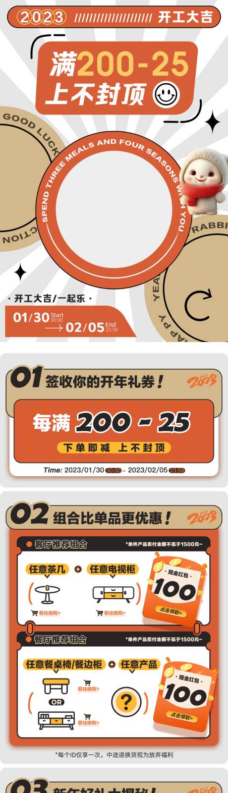 开工大吉奶油风高级简约家具首页设计感_源文件下载_PSD格式_1200X6835像素-首页,家具,简约-作品编号:2026061713261947-志ˌ设’网