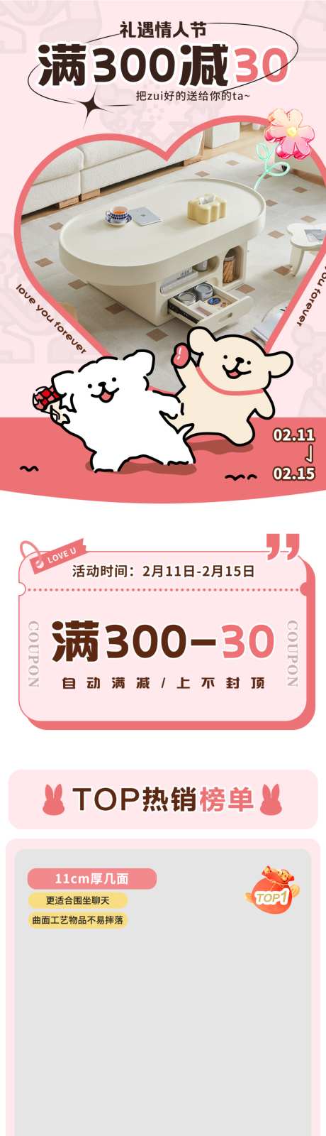 礼遇情人节北欧奶油风高级简约家具首页设计_源文件下载_PSD格式_1200X7998像素-家具,简约,高级-作品编号:2026061713369501-志.设·网