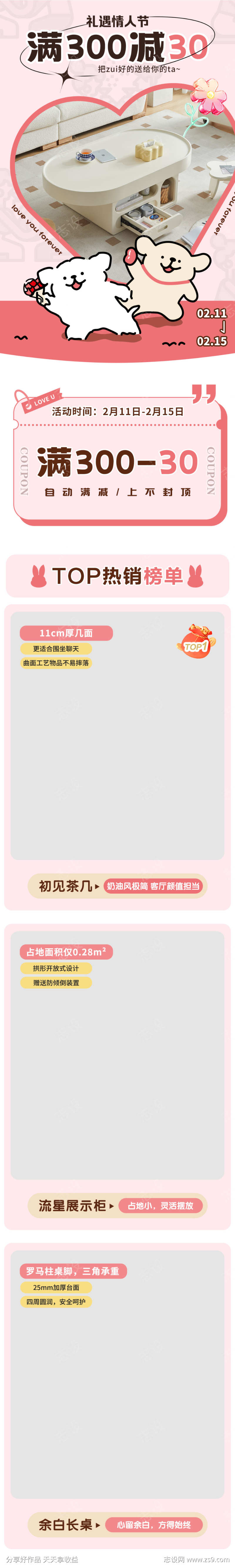 礼遇情人节北欧奶油风高级简约家具首页设计