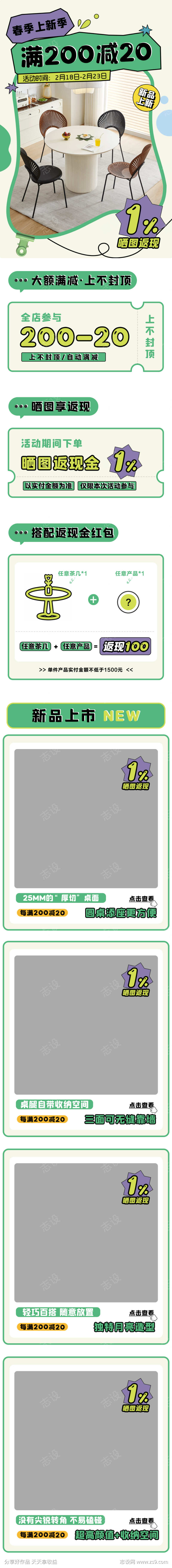 春季上新季新品上新北欧奶油风高级简约家具