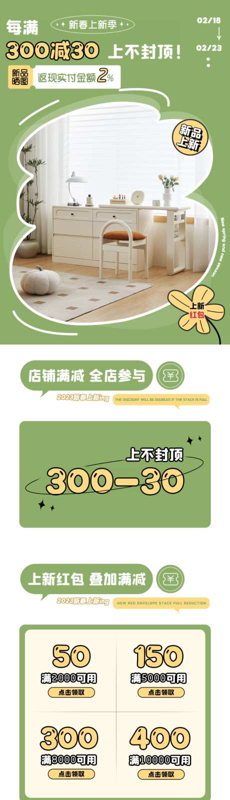 春季上新季北欧奶油风高级简约家具首页设计_源文件下载_PSD格式_1200X10213像素-首页,高级,奶油风-作品编号:2026061713386194-志’设,网