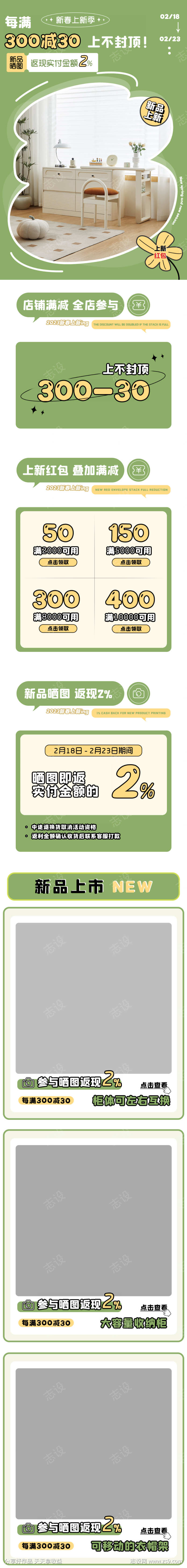 春季上新季北欧奶油风高级简约家具首页设计