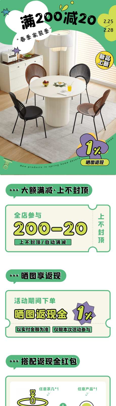 春季家装节北欧奶油风高级简约家具首页设计_源文件下载_PSD格式_1200X11025像素-家具,高级,简约-作品编号:2026061713398573-志ˉ设͵网