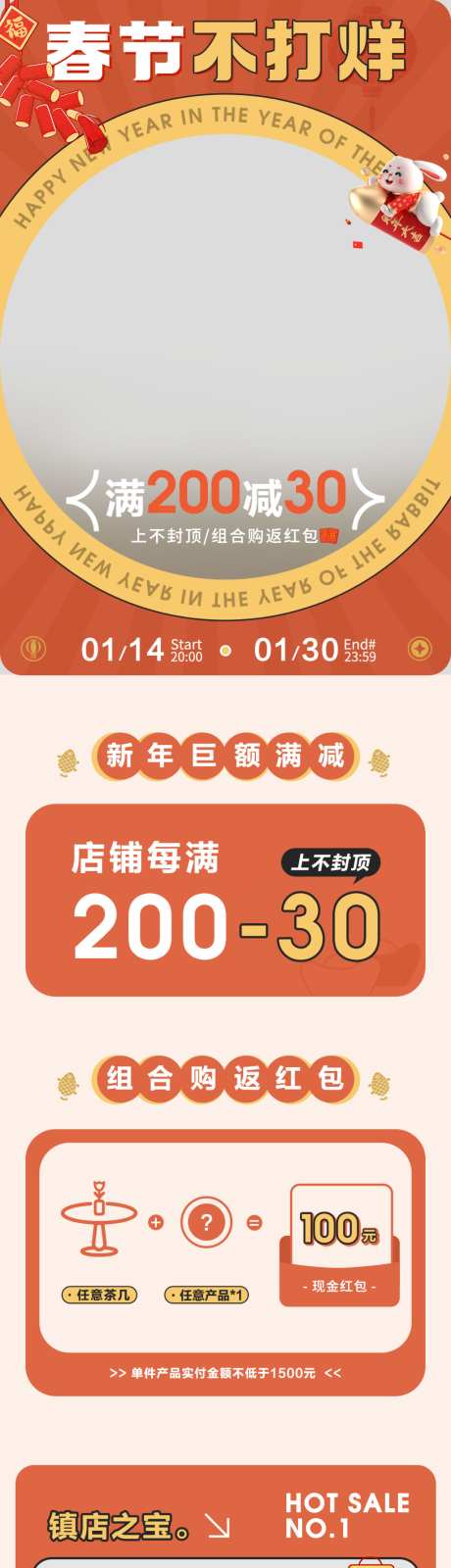 春节不打烊奶油风高级简约家具首页专题页_源文件下载_PSD格式_1200X9016像素-首页,家具,高级-作品编号:2026061713172078-志,设′网