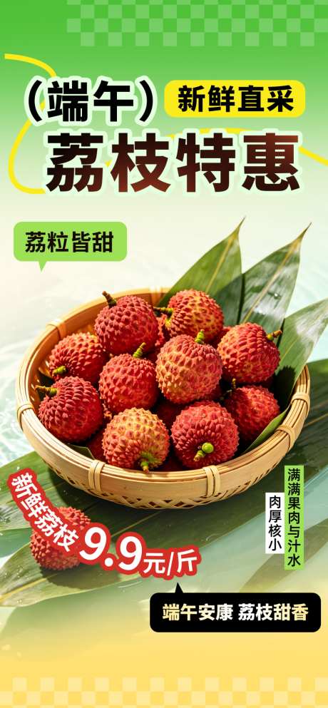 端午节龙舟粽子促销活动海报39