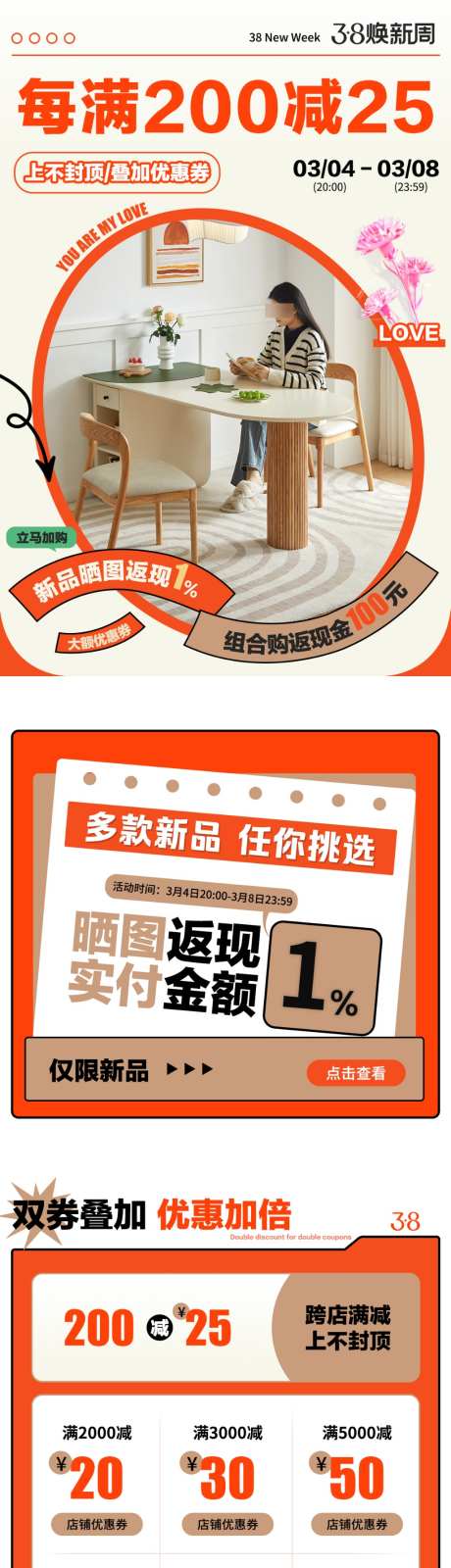 38焕新周北欧奶油风高级简约家具首页设计_源文件下载_PSD格式_1024X10847像素-首页,高级,简约-作品编号:2026061713501604-志,设ʹ֣֤֚֫֗ׄ网