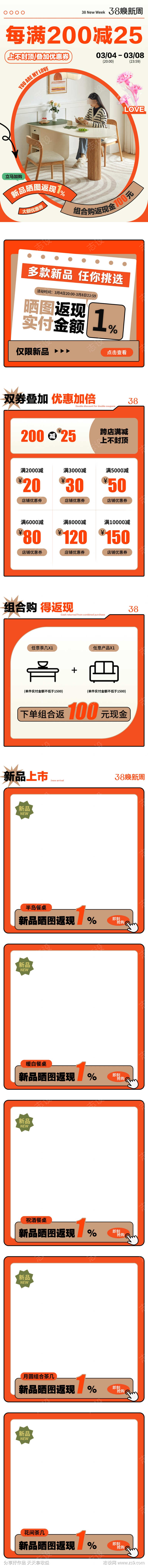 38焕新周北欧奶油风高级简约家具首页设计