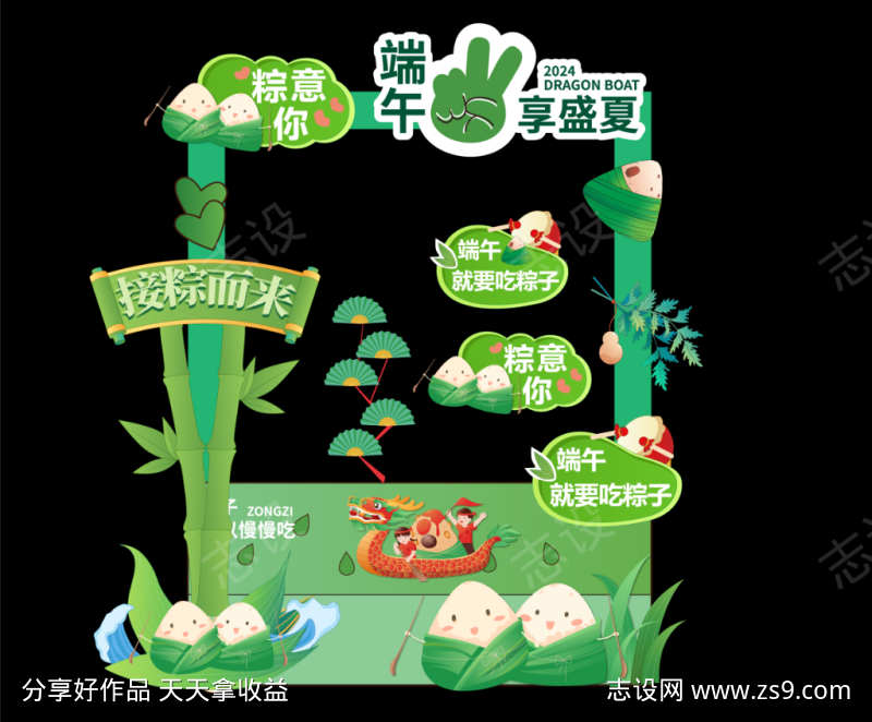 国潮端午活动美陈布置矢量物料31