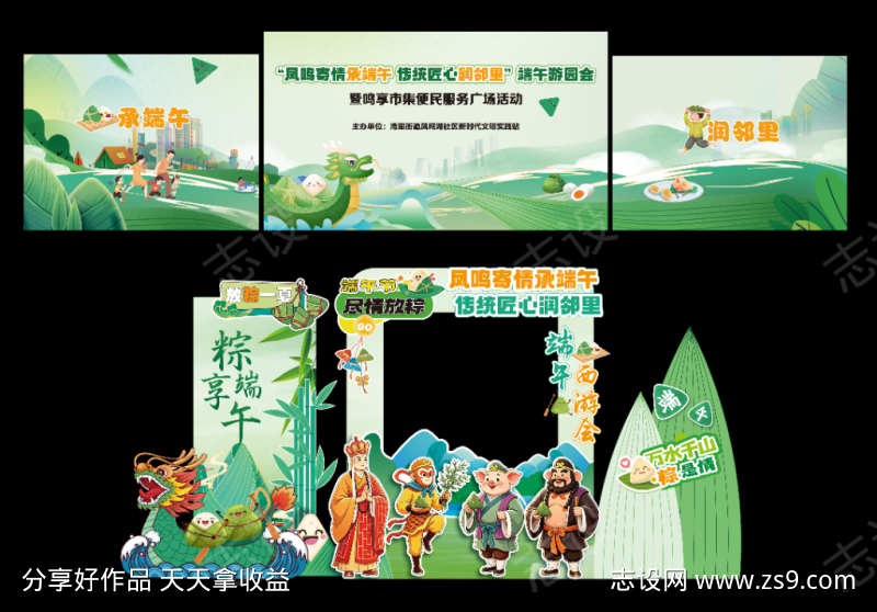 国潮端午活动美陈布置矢量物料08