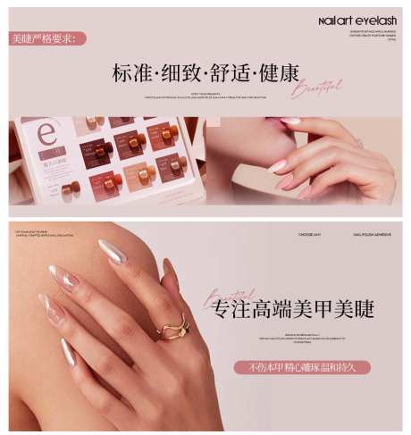 高级感美甲美睫轮播图