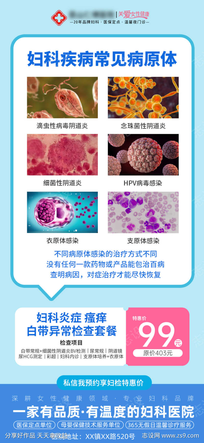 妇科炎症检查常规检查套餐