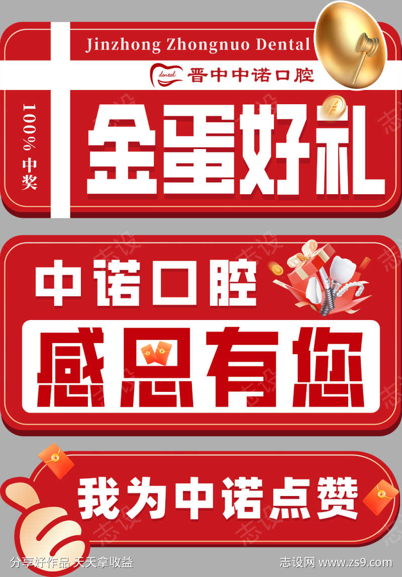 口腔医院手持牌