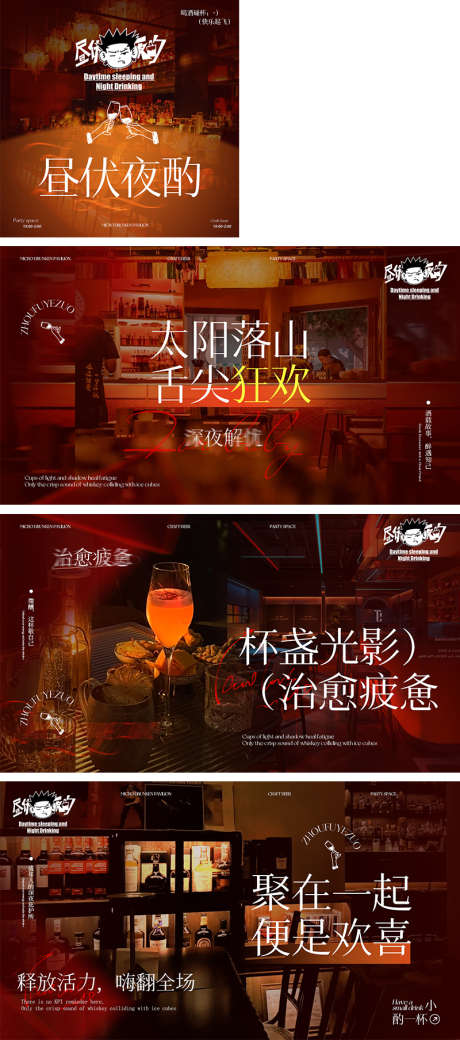 酒吧酒馆轮播海报入口图_源文件下载_PSD格式_800X1809像素-banner,酒吧,酒馆-作品编号:2026061702934239-志ˉ设ˉ网