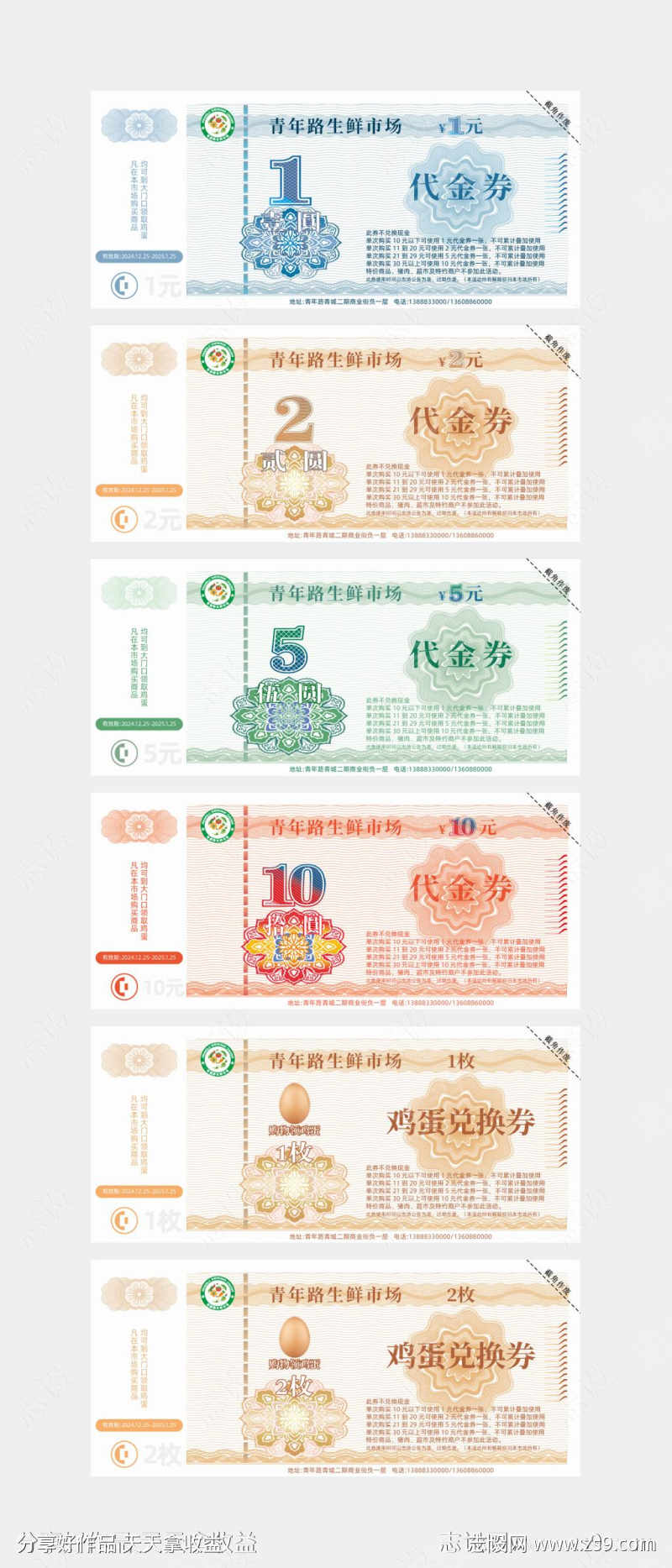 现金抵用券纸币代金券兑换券卡券