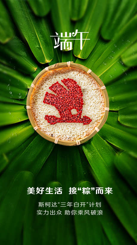 端午节汽车创意海报