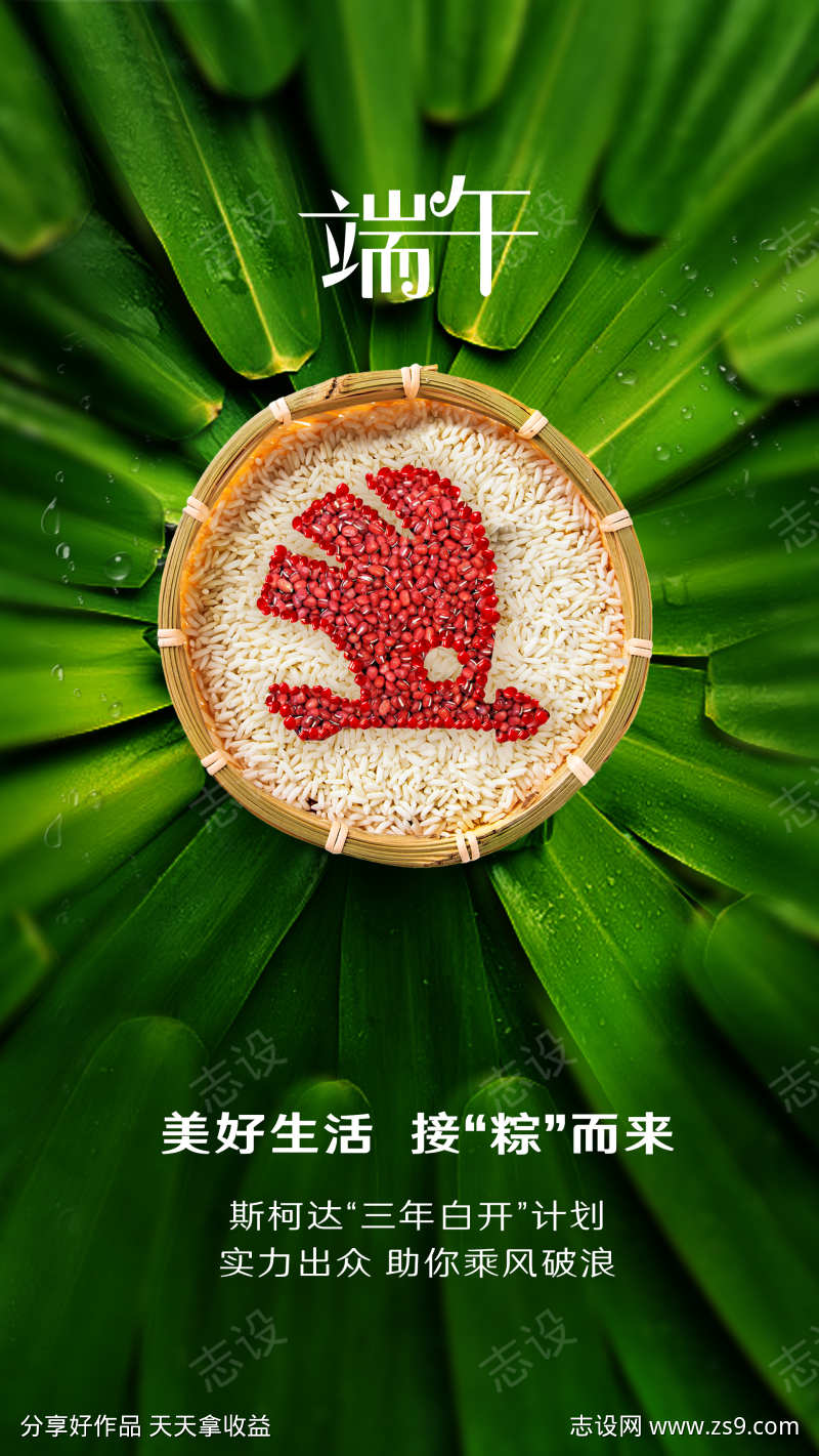 端午节汽车创意海报