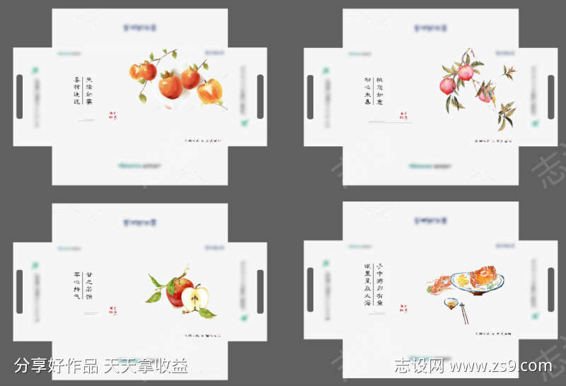 水果插画包装盒