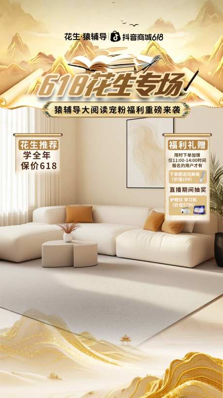 国潮培训直播间