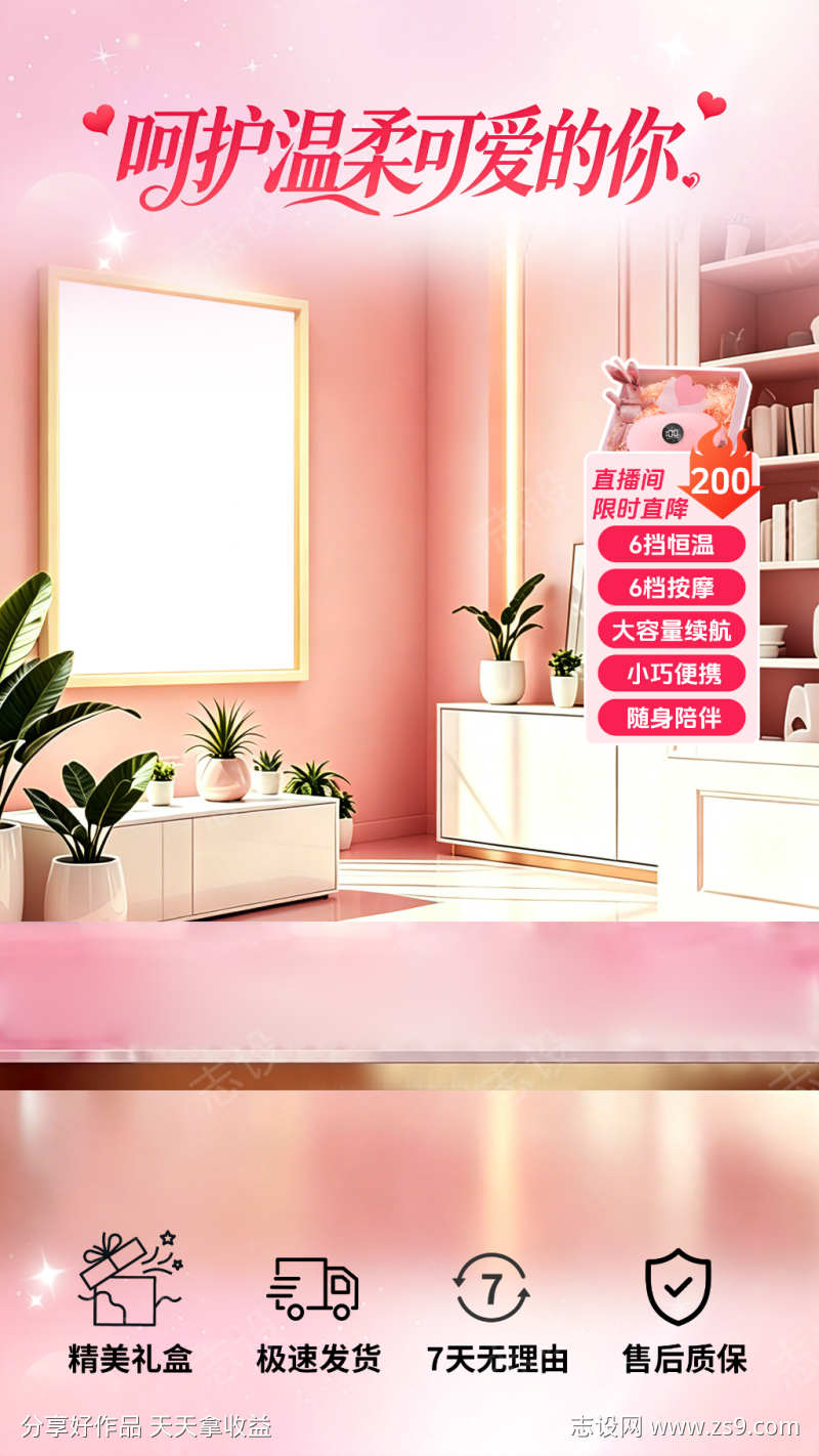 温馨产品直播间