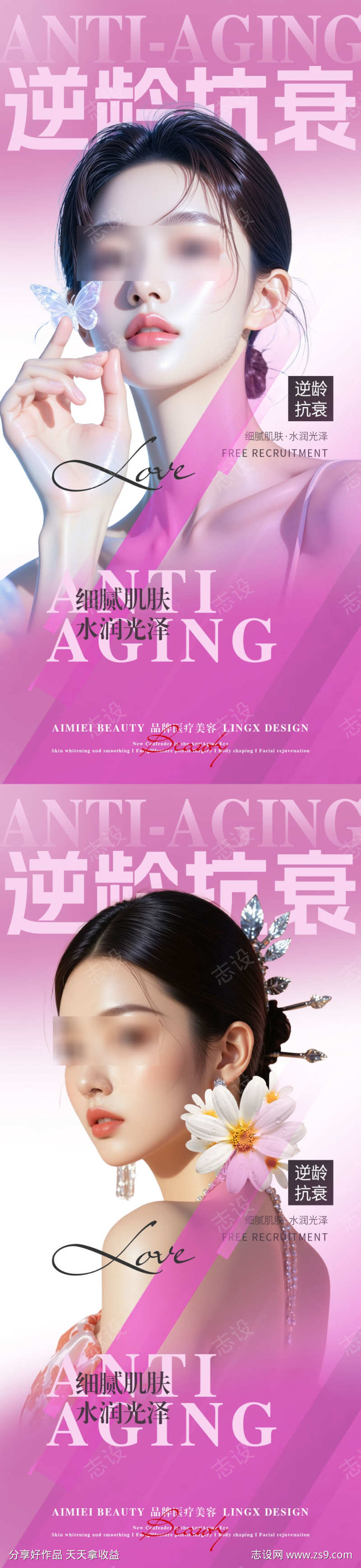 医美美妆逆龄抗衰