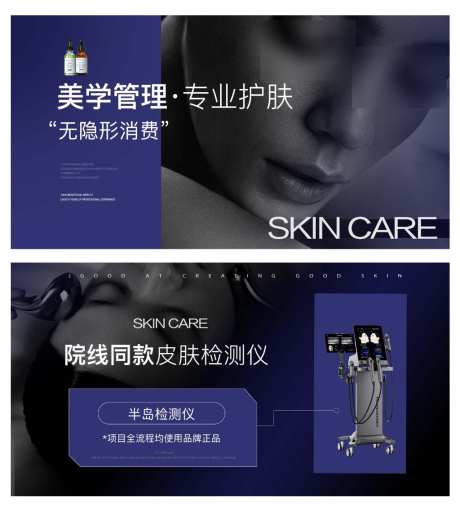 高级感美容轮播图