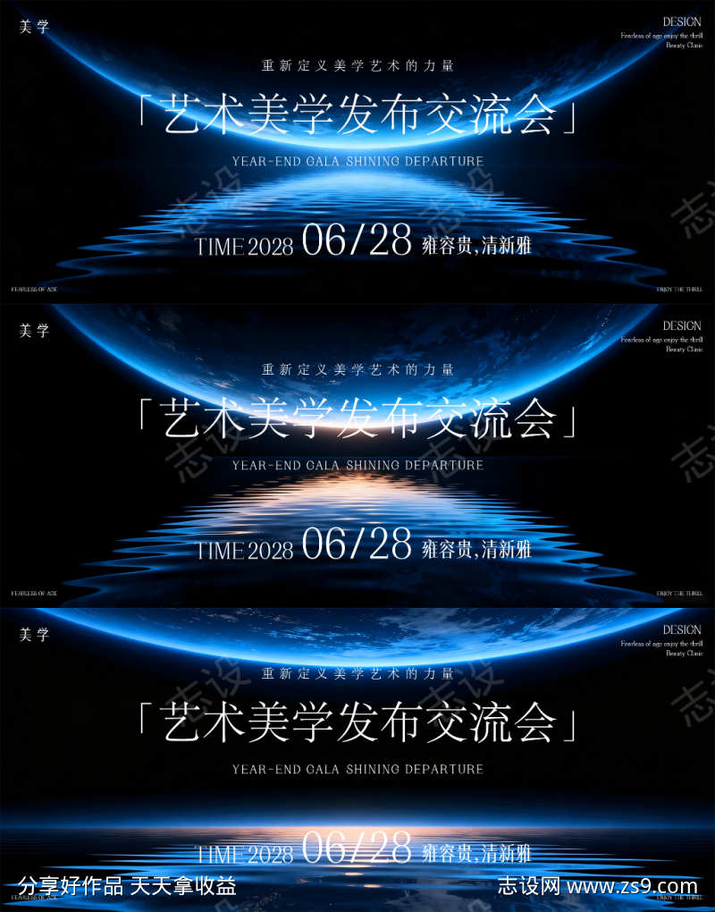 医美主形象